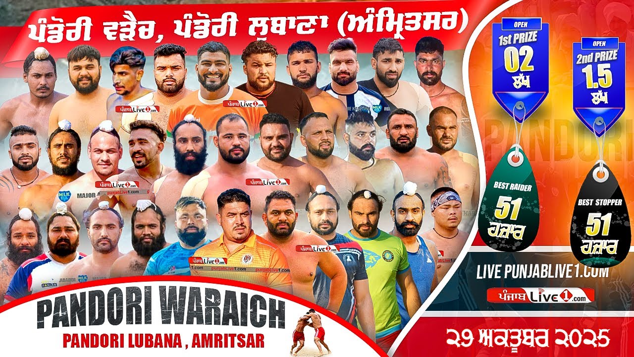 🔴[LIVE] Pandori Waraich (Amritsar) Kabaddi Cup 29 Oct 2025 Live