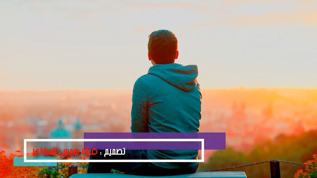 شيلة ياحبيبة | وش علمـك درب السـفر و المطــارات | أداء : محمد خضر |