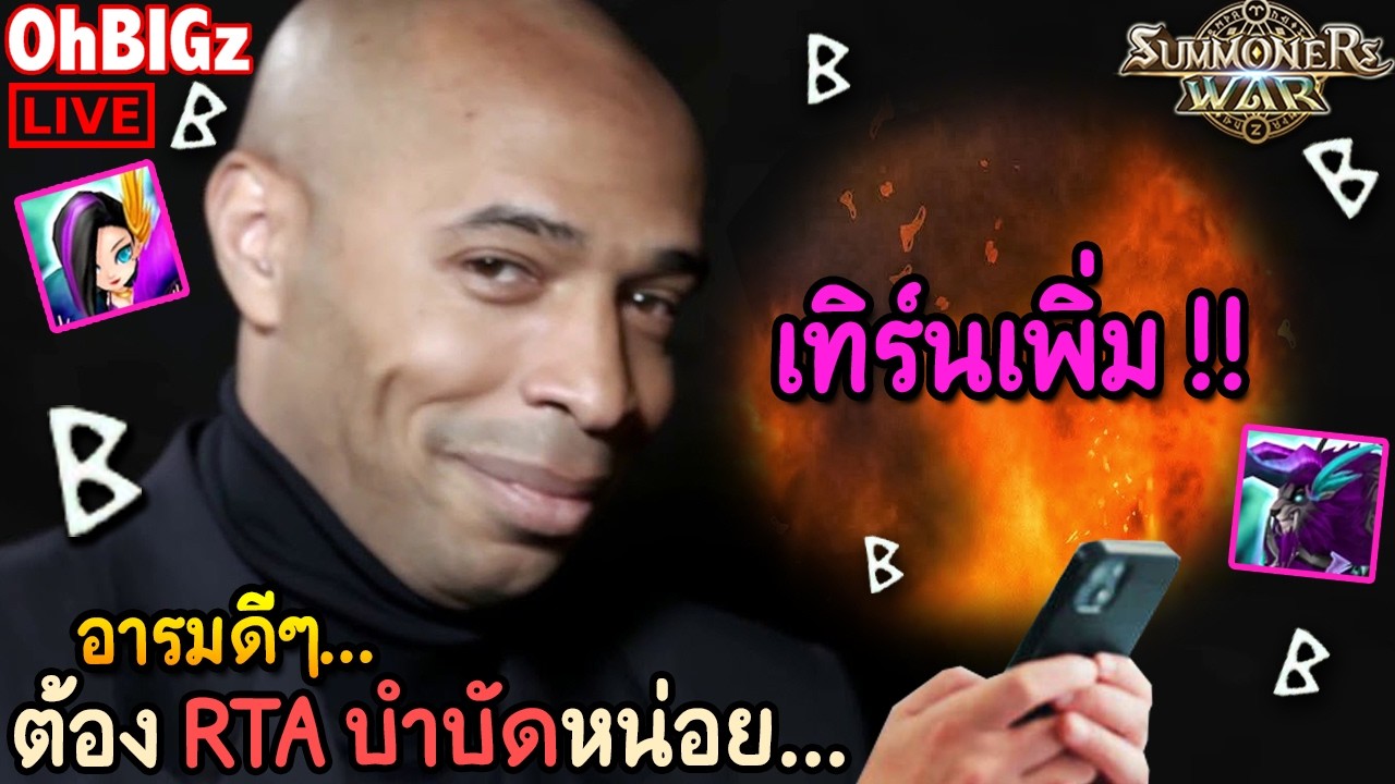 🔴 ได้ รับ เทิร์น เพิ่ม ยาม ดึก !! Summoners War
