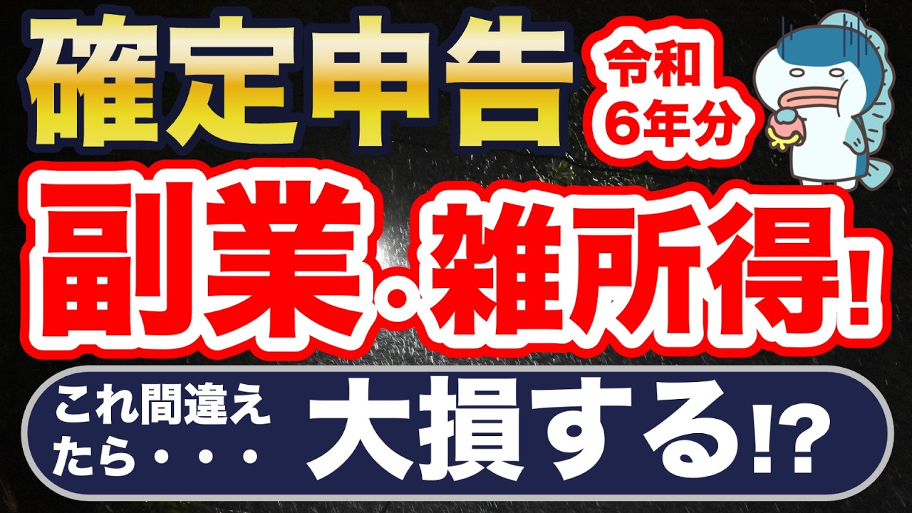 2025年は要注意！副業バレを防ぐ！副業の確定申告をスマホ（e-TAX）でやってみた！ よりカンタンな神アプリも紹介！