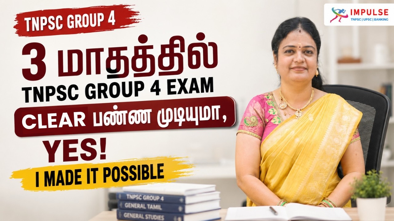 Cleared Group 4 in Just 3 Months | Mrs. Gayarathri Prabha | Success Strategy |TNPSC Officer's Speech