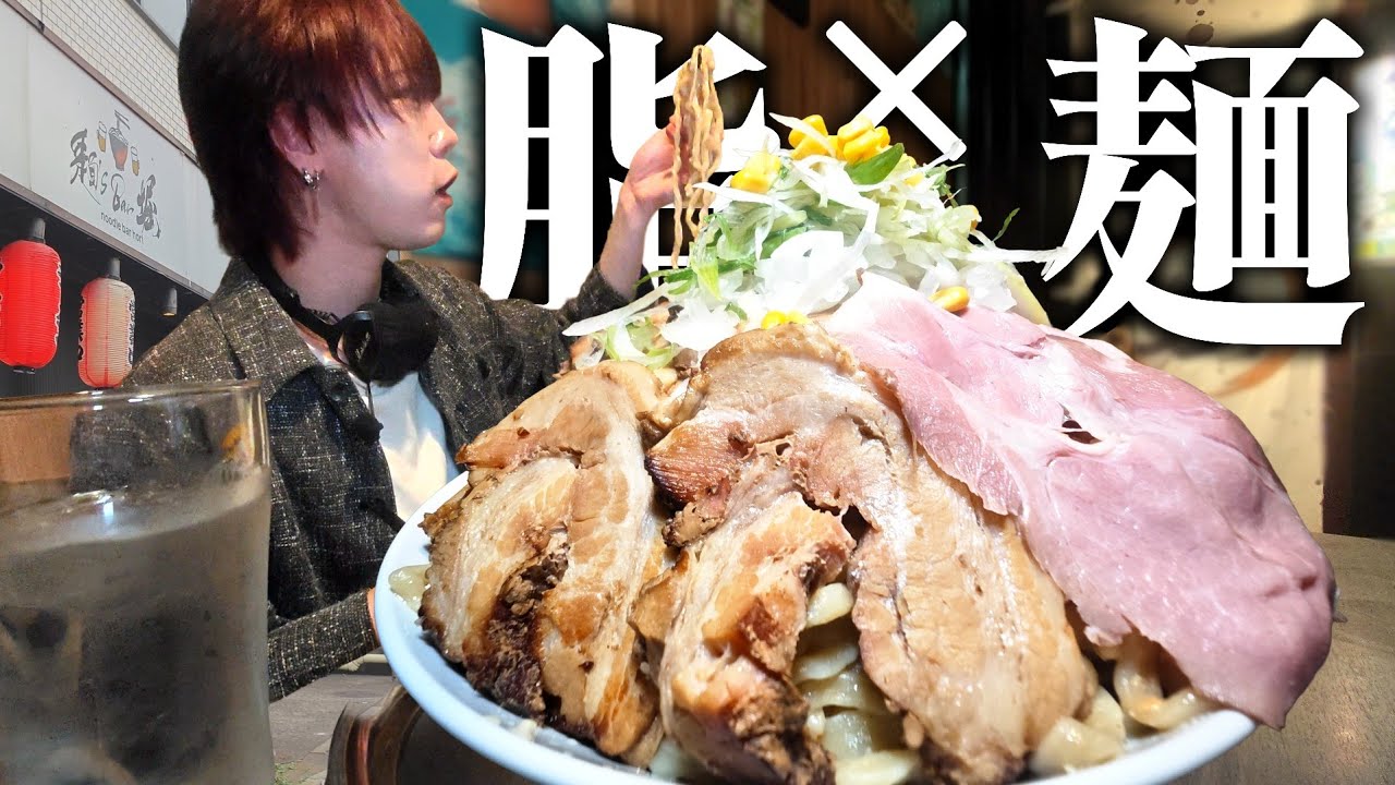 20分チャレンジ！豚と味噌󠄀の巨大油そばにいどめ！【大食い】
