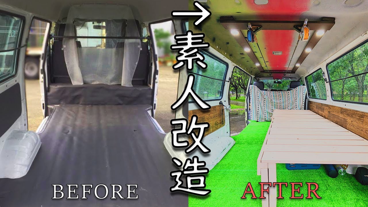 【総集編】格安中古車が家になるまでのDIY