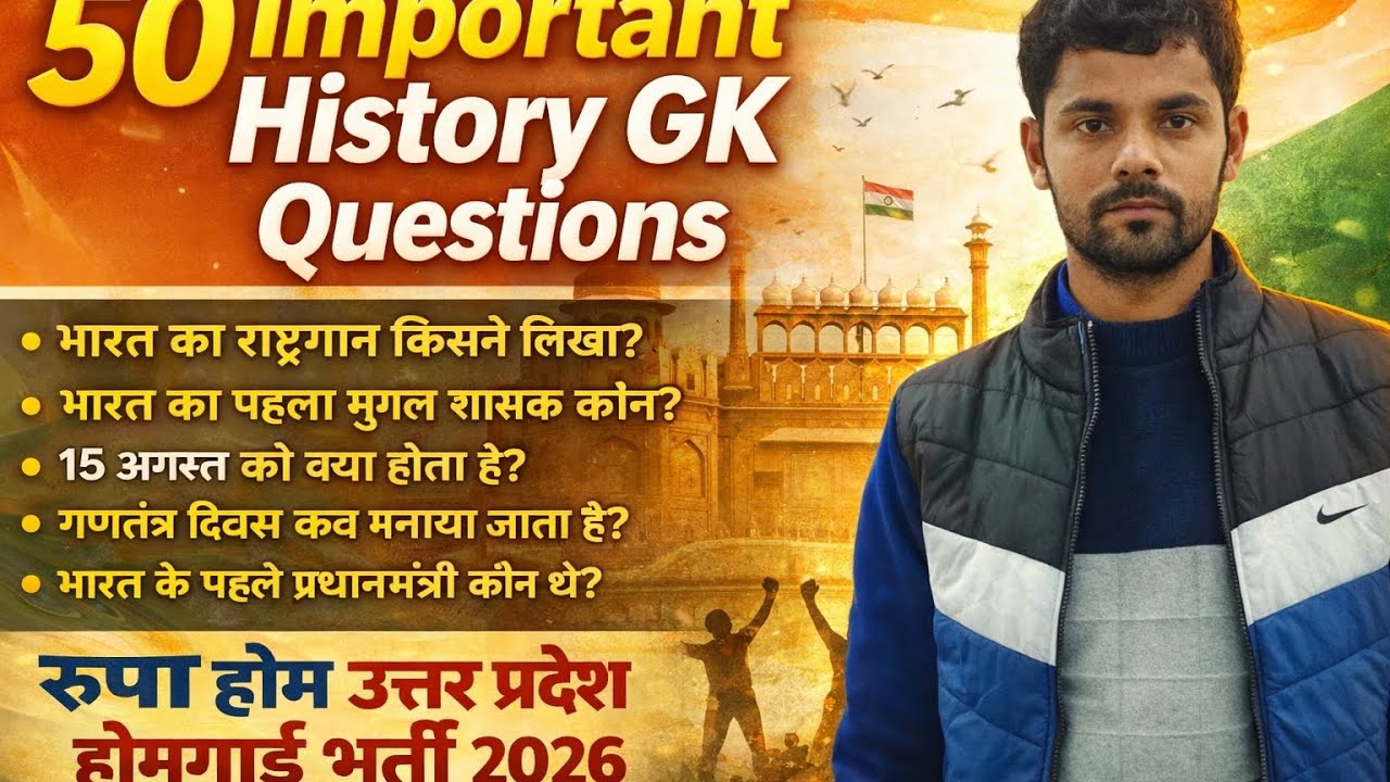 🔥 50 Important History GK Questions | हर Exam में आने वाले प्रश्न🔥 Top 50 History GK Questions 2026 