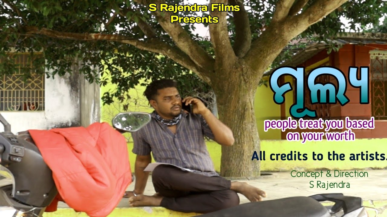 WORTH ||ମୂଲ୍ୟ ||Wait for End||Odia Short Films||S Rajendra Films.