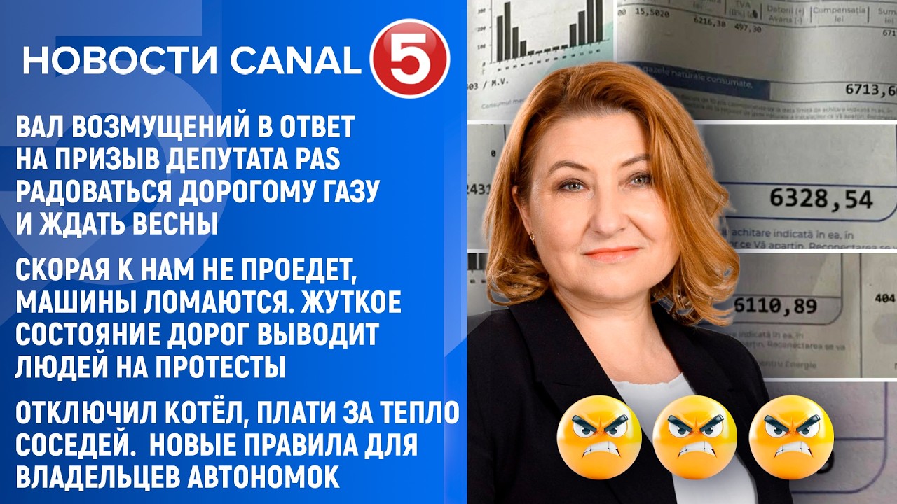 Новости Canal5 17 02 2026 20:00