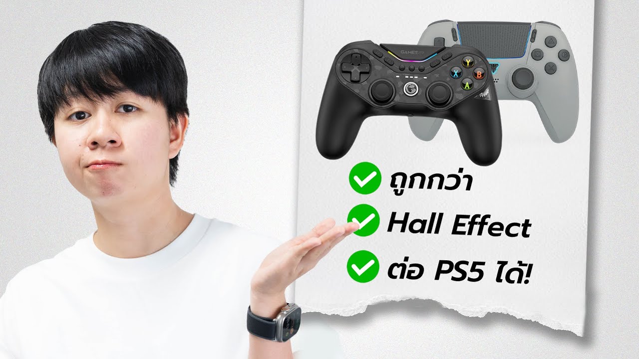 6 จอย Hall Effect เลเอาท์แบบจอย PS ดีกว่าจอย Dualsense?! ต่อหลายแพลตฟอร์ม! ไร้สายได้!