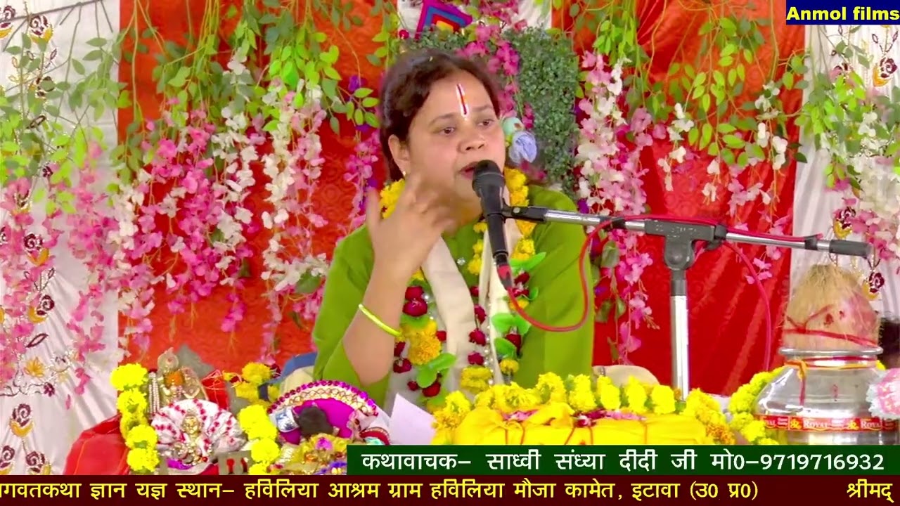 Doctor ke pas nahin jana padega || Shrimad bhagwat katha || Sandhya didi || by Thakursadhvi sandhya