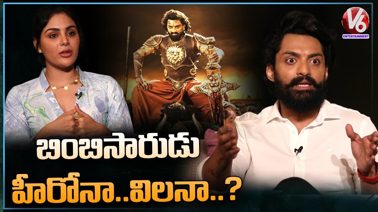 Bimbisara Movie Team Exclusive Interview | Kalyan Ram | Director Vashist | V6 Entertainment