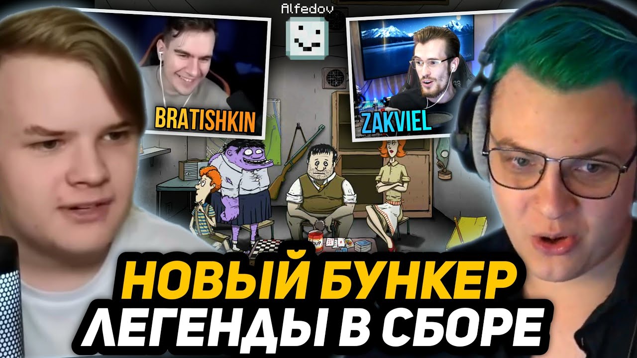 БУНКЕР МЕЛЛШЕРА в СТИЛЕ ИГРЫ 