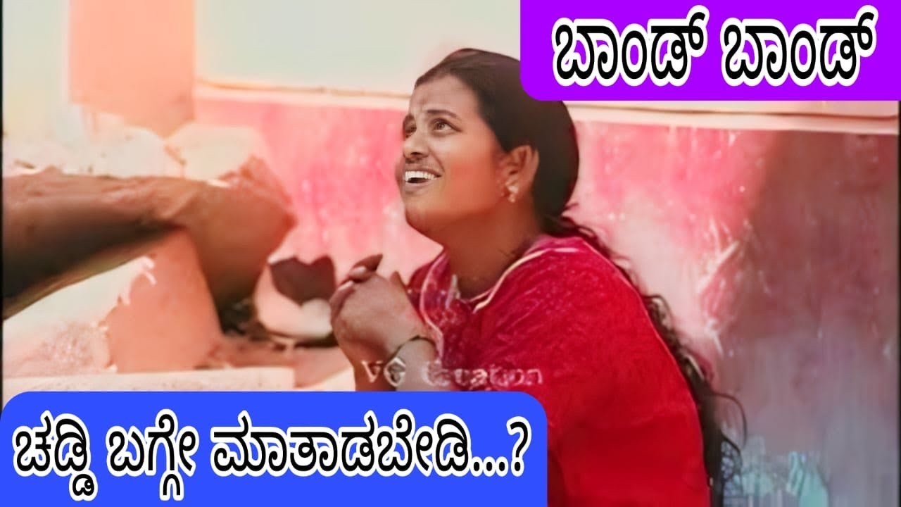 Bond Bond Ep-90 |  | #Comedy | #Prank  #kannada #kuribond #sagar #funny