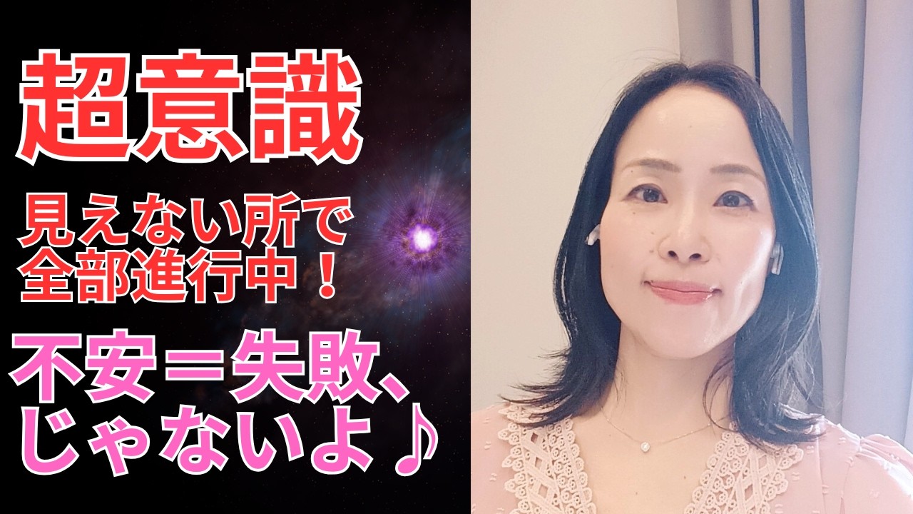 何も起きてないように見える時こそ信じて｜潜在意識は水面下で進行中#潜在意識 #超意識 #願望実現