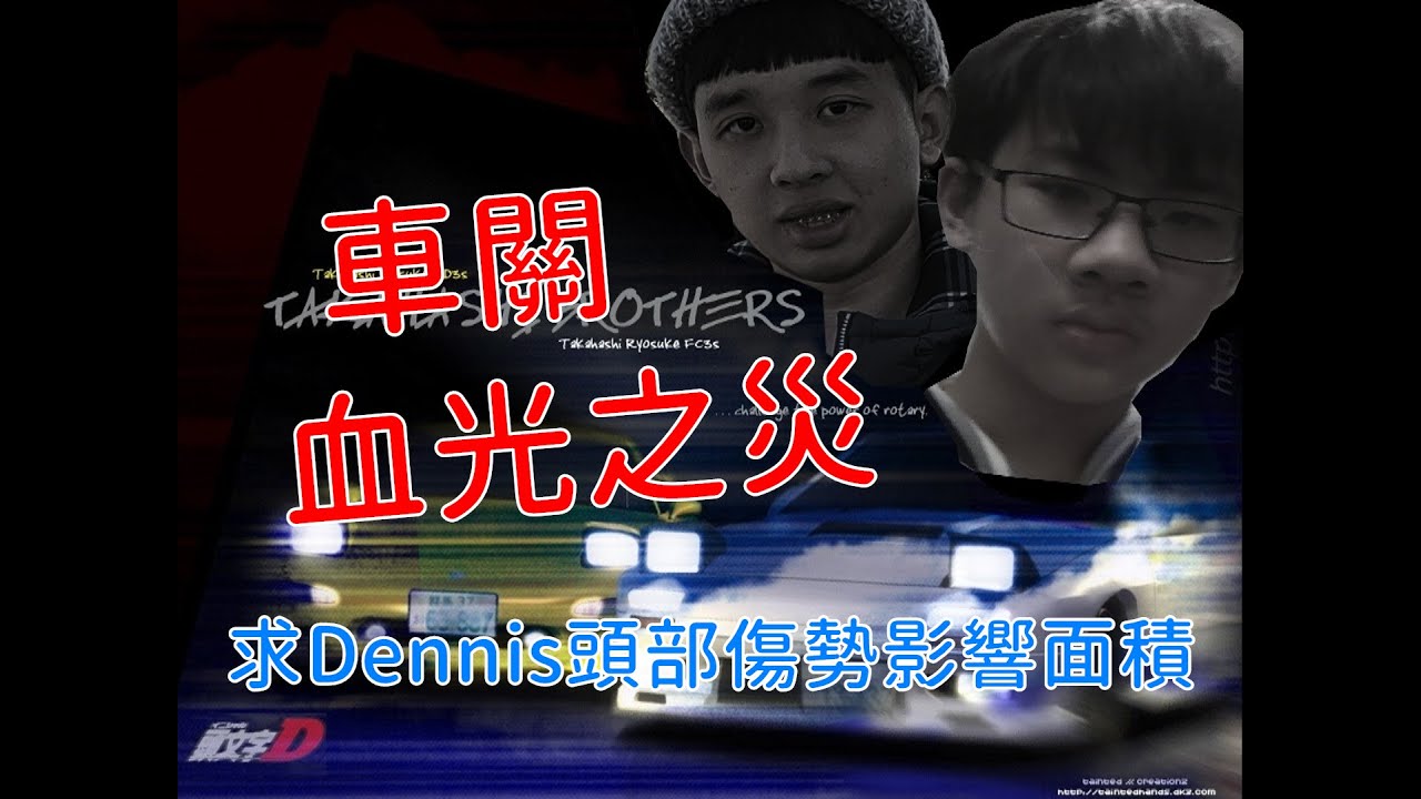 【聊天talk】寒假班遊的協力車血光之災💥｜鐵頭寶寶有個賽車夢🏁🏎️