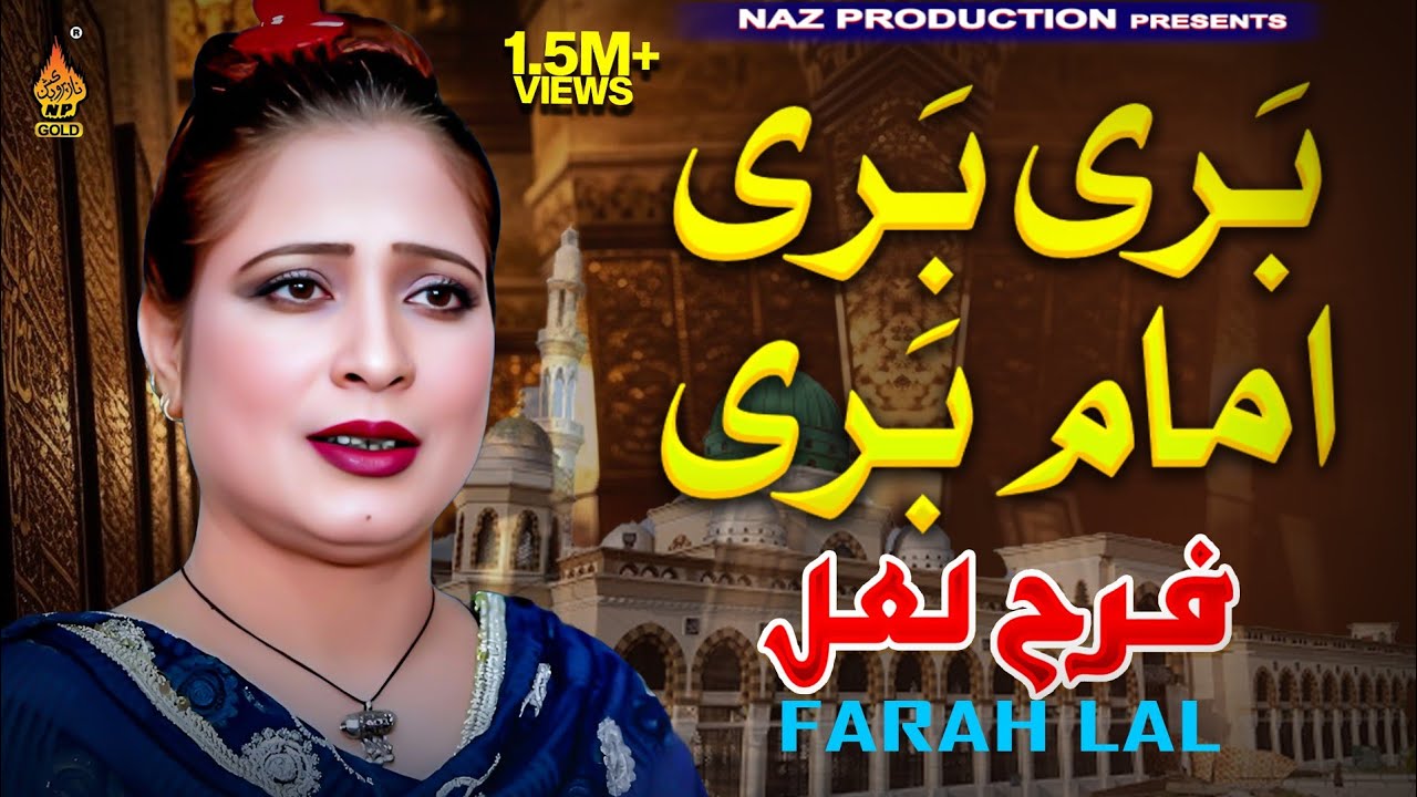 BARI BARI IMAM BARI | Farah Lal | Album 04 | Full Hd Video |Dhamal | Naz Gold