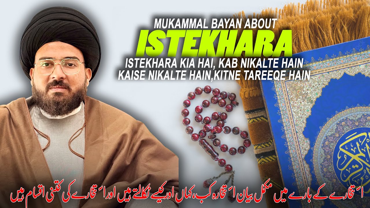 ISTEKHARA KIYA HAI, KAISE NIKALTE HAIN, KAB NIKALTE HAIN |Maulana Syed Ali Mehdi Algharvi #istekhara