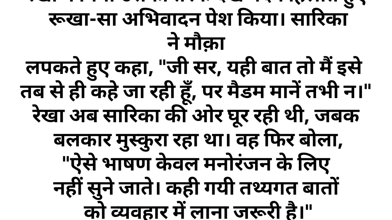   💞  Anokhi Dulhan.... 🔥❣️एक अनोखी शादी की कहानी 💕कहानियाँ #hearttouchinghindi kahaniyan. 
