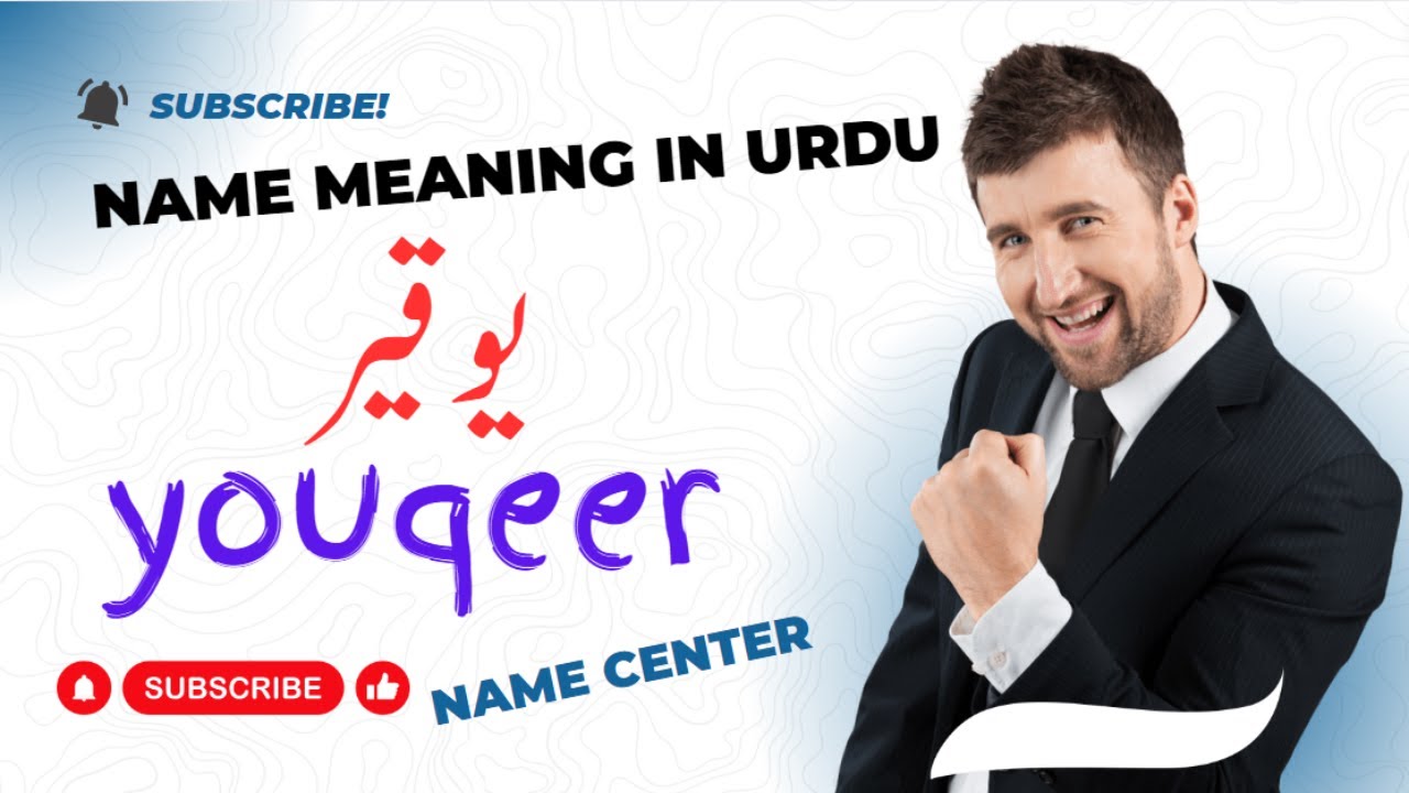 Youqeer Name Meaning In Urdu | NameCenter | Youqeer Naam Ka Kya Matlab Hai |یوقیر نام کا کیا مطلب ہے