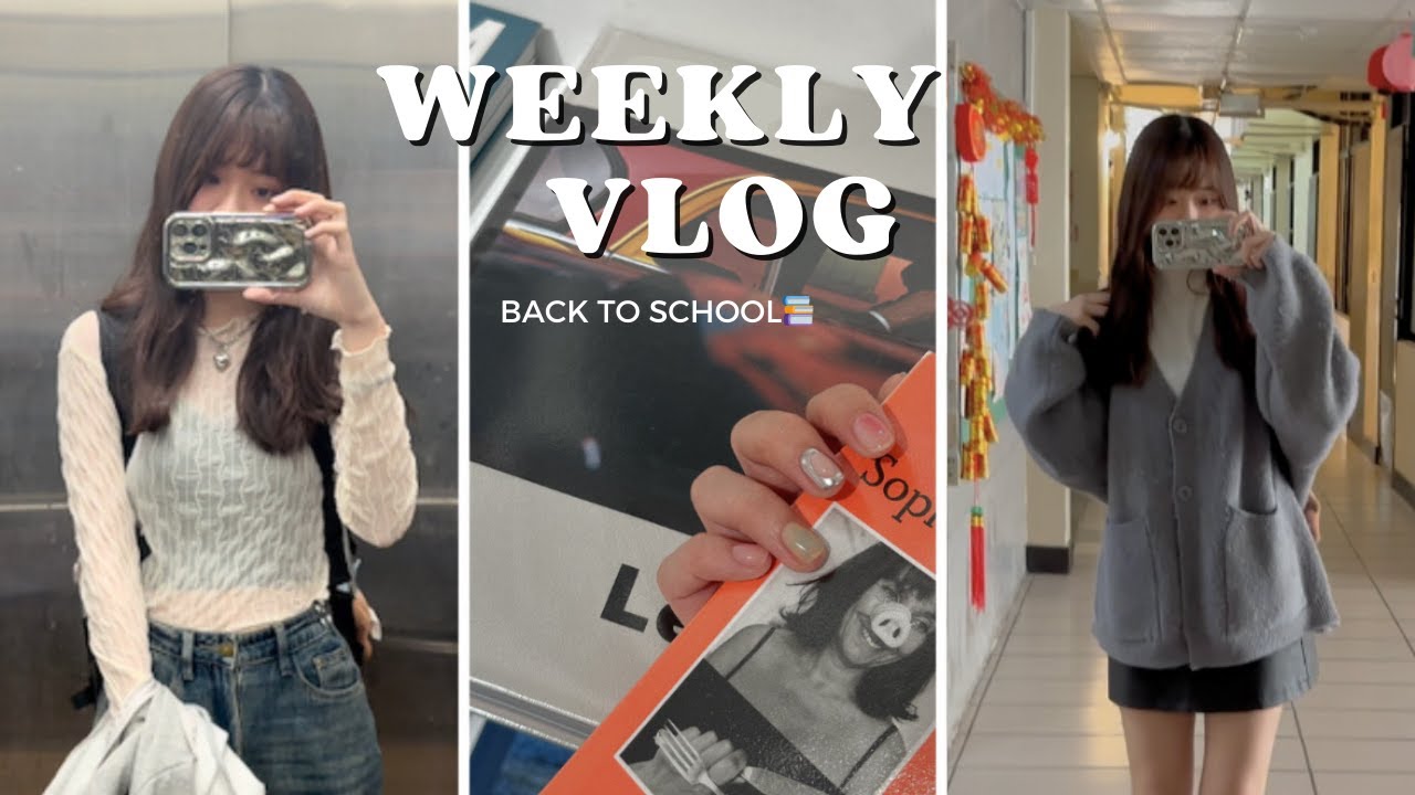 政大uni vlog | 開學第一週的校園生活🎒📚、瘋狂跑加簽💦、第一次做美甲💅🏻🌷