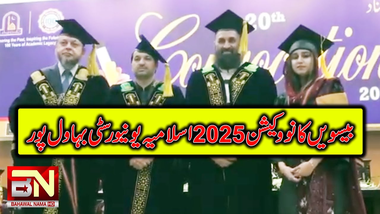 Want to Know the SECRET to a Successful Convocation Experience at Iub Bahawalpur?