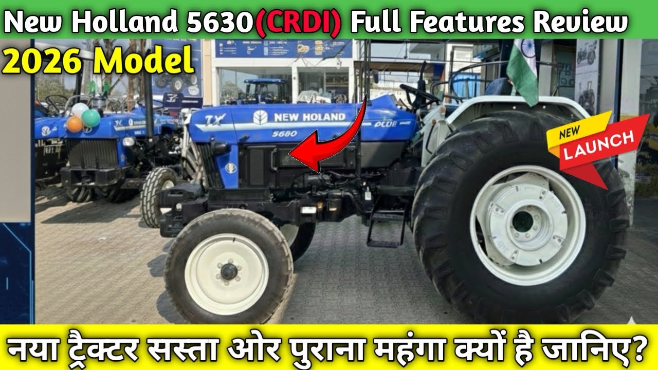 क्या कंपनी आपको CRDI के नाम पर लूट रही है🤔?New Holland 5630 TX Plus CRDI // New Holland 5630 Price✅