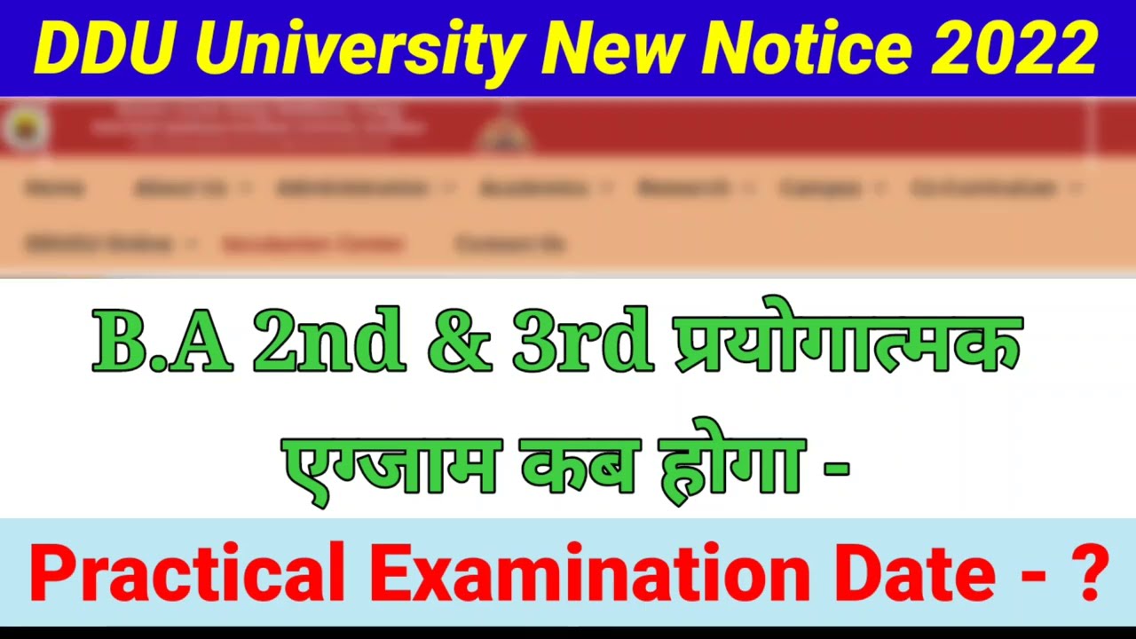 गोरखपुर विश्वविद्यालय की महत्वपूर्ण नोटिस | DDU university News Today | Ddu practical Exam date |