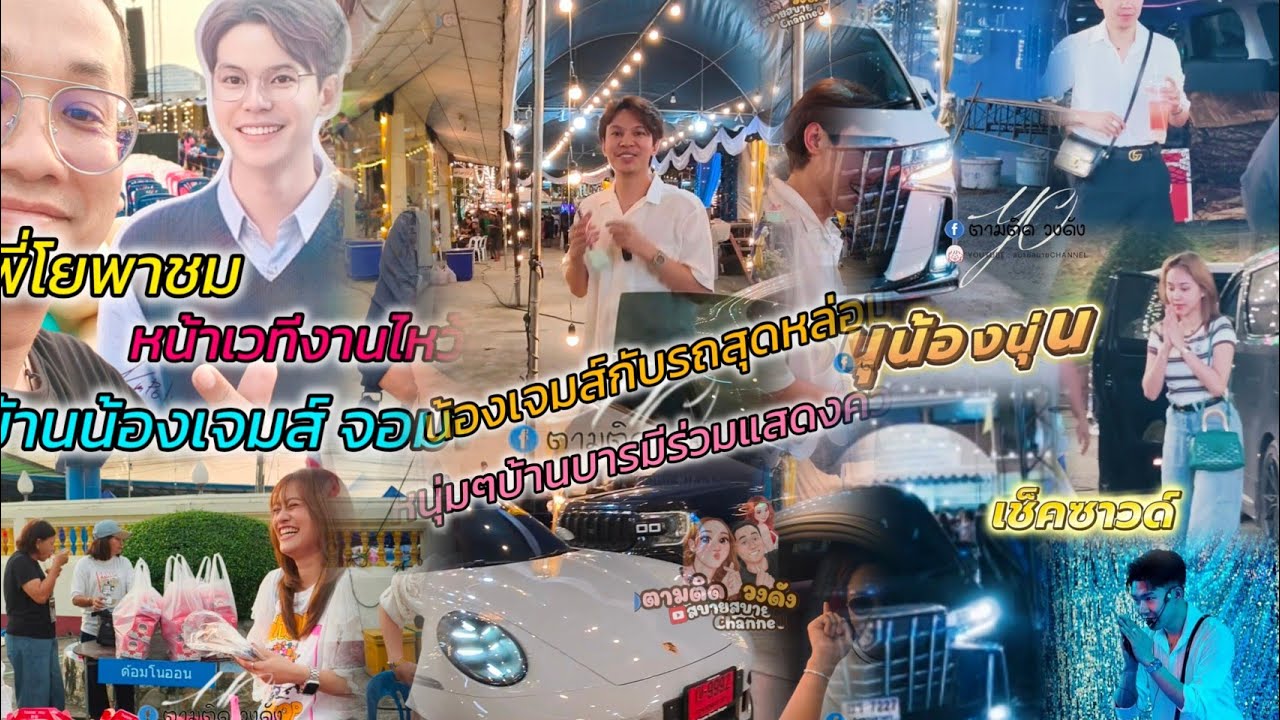 #รับน้องนุ่นและศิลปินเข้างาน_บรรยากาศก่อนเริ่มทำการแสดง#วัดเขาคันธมาทน์_สัตหีบ_ชลบุรี