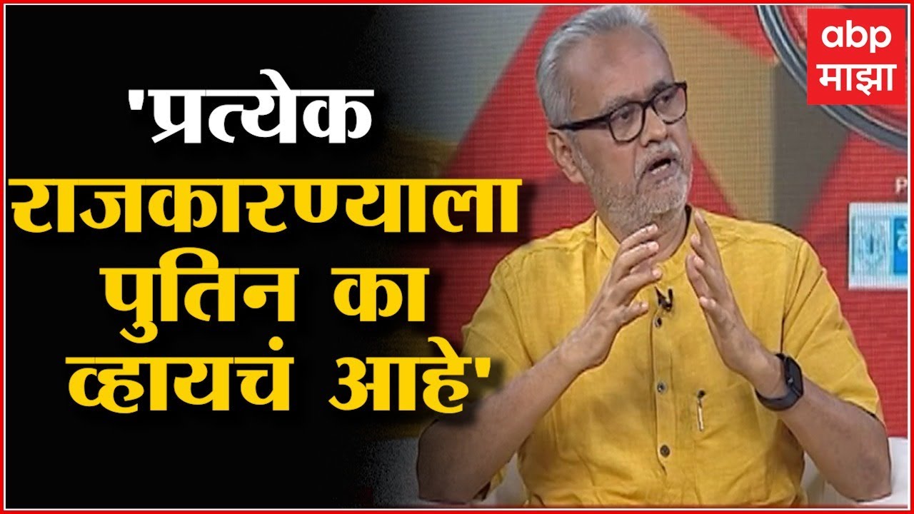 Majha Katta Girish Kuber : झेलेन्स्कीसह संपूर्ण युक्रेन लढतोय, गिरीश कुबेर यांनी सांगितला किस्सा