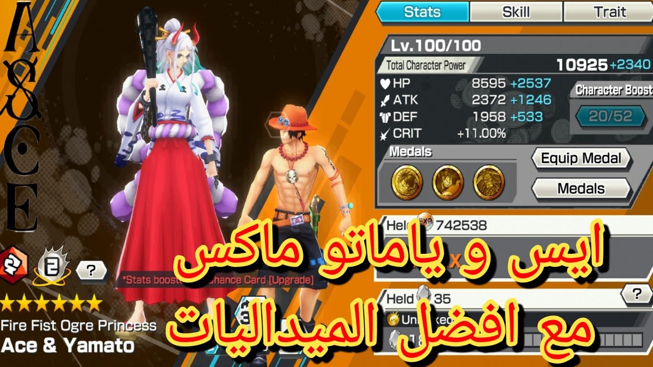 اقوي مهاجم في اللعبه ، ايس ياماتو ماكس مع افضل الميداليات، ون بيس بونتي راش