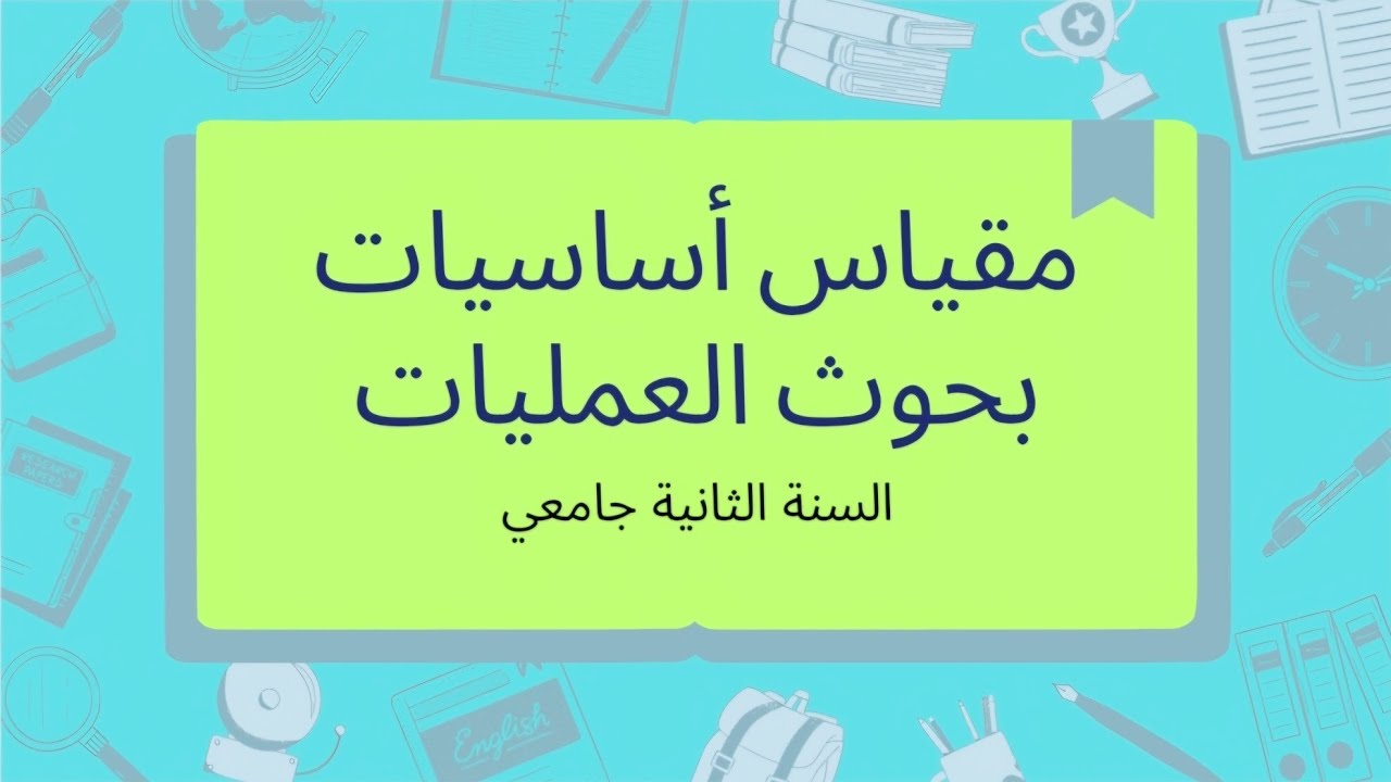 البرنامج المقابل ( البرنامج الثنائي)