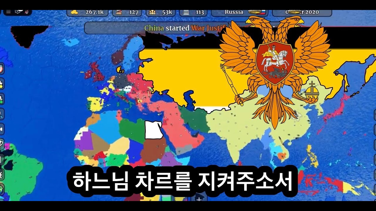 하느님 차르를 지켜주소서 #ceww2 #russia #roblox 