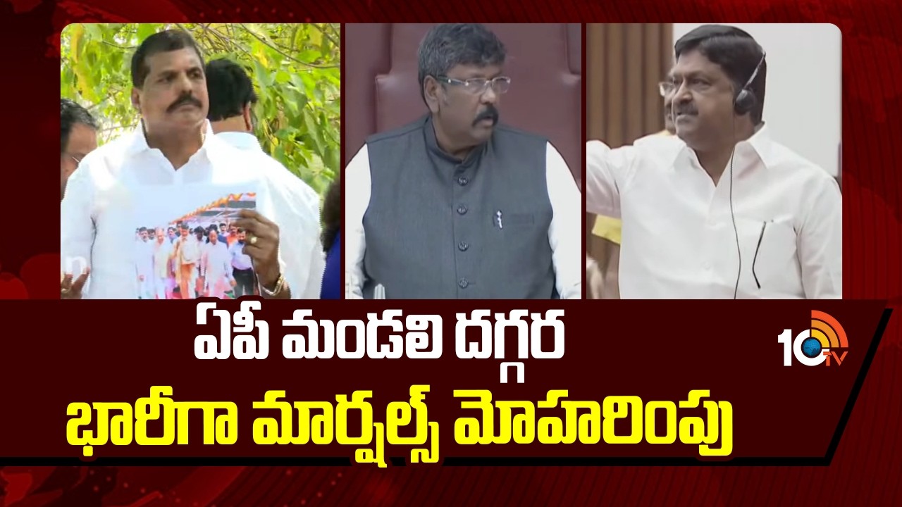 Heavy Marshall Deployment at AP Legislative Council | ఏపీ మండలి దగ్గర భారీగా మార్షల్స్ మోహరింపు