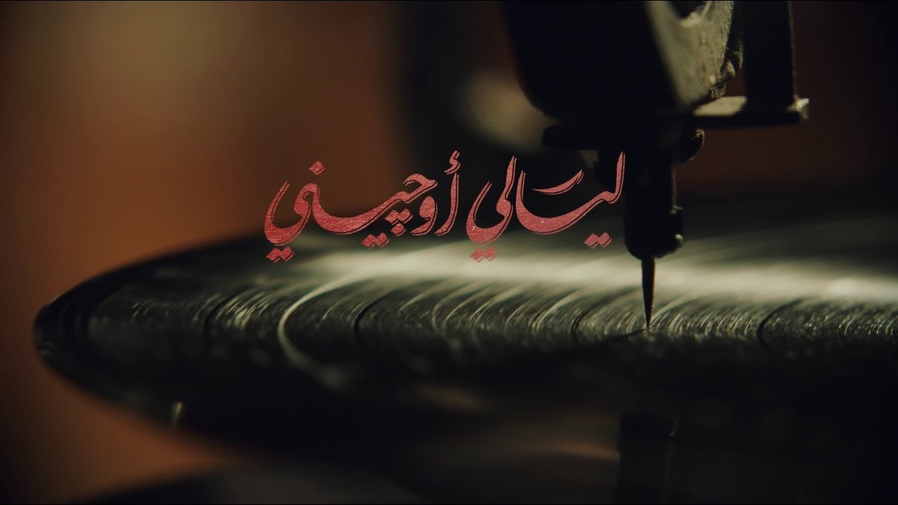 حبي ليك - تتر مسلسل 