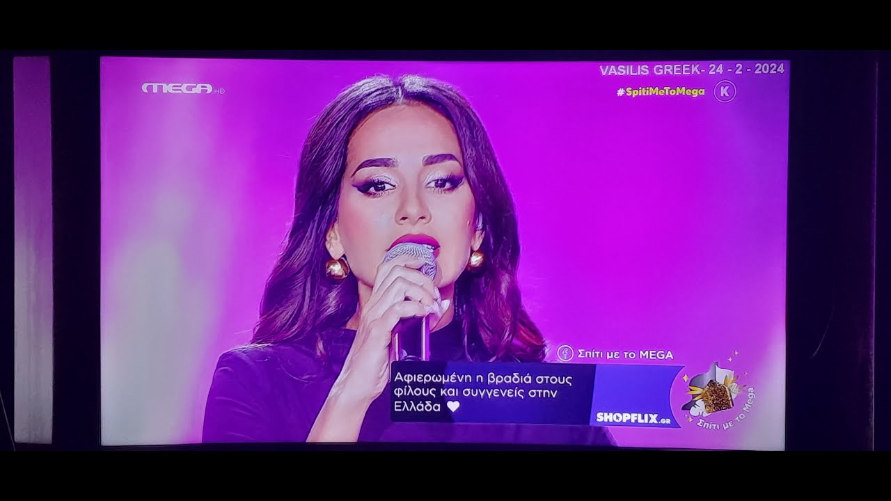 MEGA HD 2024 02 24ΤΑ ΠΑΙΔΙΑ ΑΠΟ ΤΗΝ ΠΑΤΡΑ  ΡΙΑ ΕΛΛΝΙΔΟΥ  SUPER@ me dueto,@,,