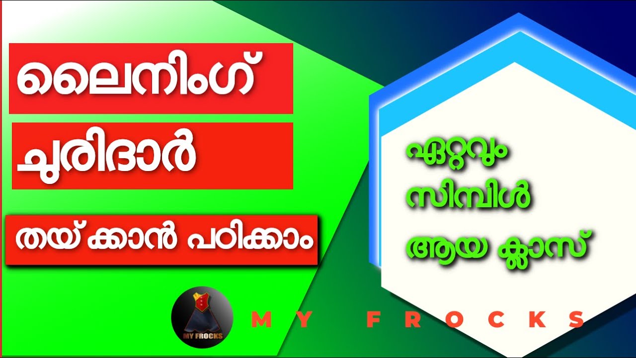 Lining churidar tailoring class for beginners / ലൈനിങ് ഉള്ള ചുരിദാർ തയ്യ്ക്കാൻ പഠിക്കാം