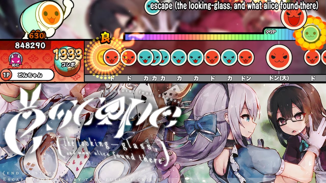 escape (the looking-glass, and what alice found there) / 黒皇帝 feat. Sennzai【創作譜面】【TJAPlayer3-Develop】