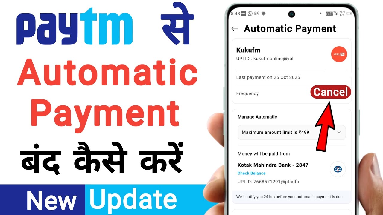 paytm automatic payment stop | paytm se automatic payment kaise band kare | stop auto dabit in paytm