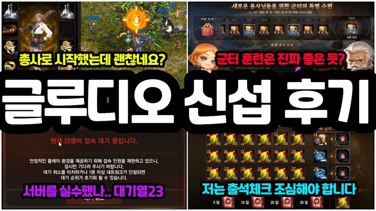 [리니지m] 신서버 글루디오에서 총사로 시작했습니다!! 목표는 3000다이아와 기사단 제작입니다.(린엠일기)