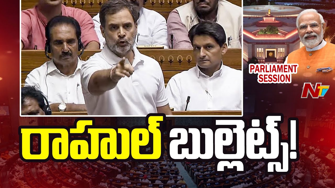 Rahul Gandhi Speech Highlights in Lok Sabha | Bullet Questions To BJP | Ntv