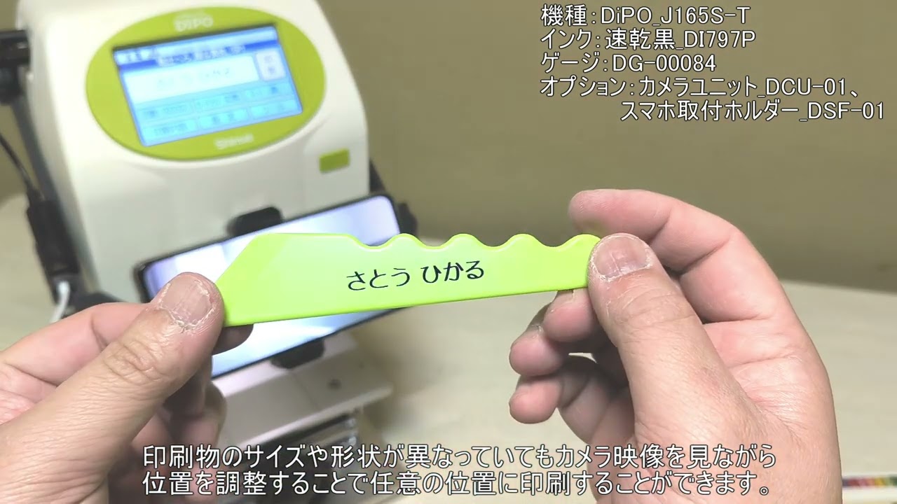 HALLO DiPOを使用した教材名入れ作業
