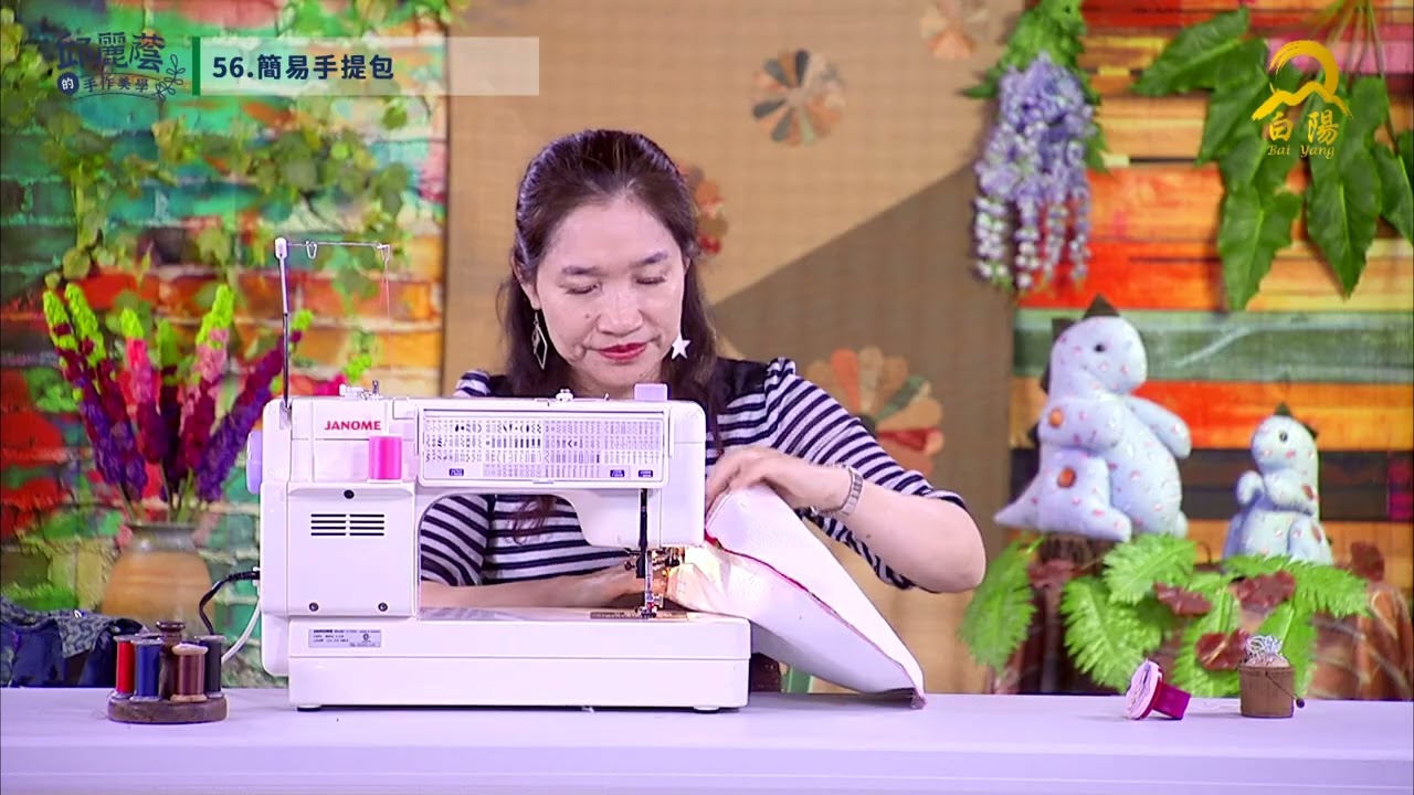 【邱麗蔭的手作美學】ep56簡易手提包