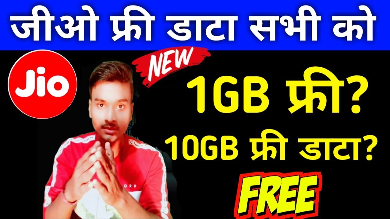 Jio 1GB+10GB FREE Data Offers 2019 | My Jio App Free Data Offers