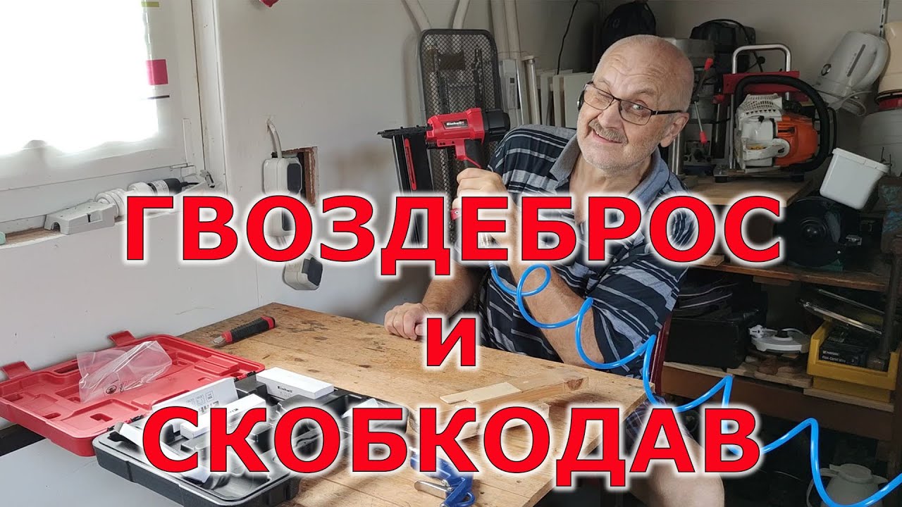 Пневматический гвоздезабивной пистолет Einhell TC-PN 50