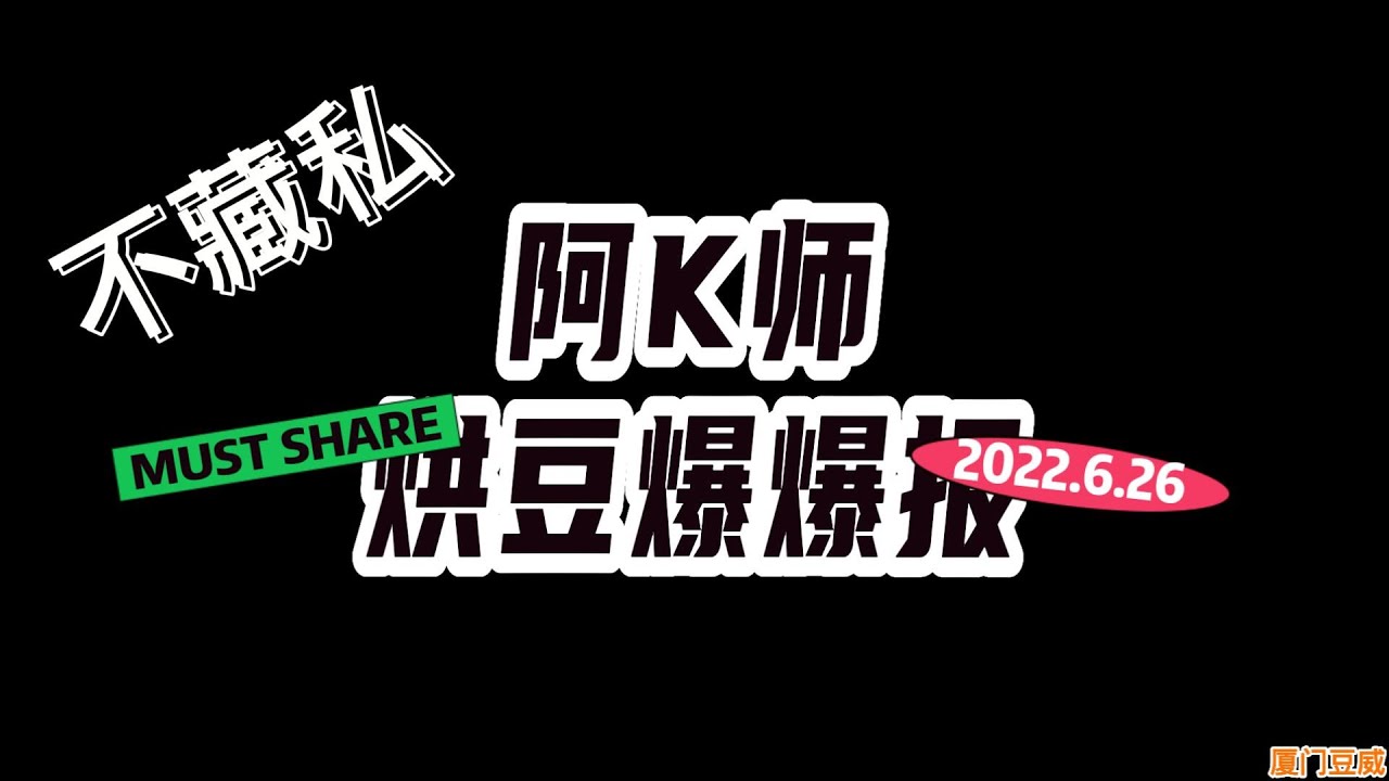 水洗耶加雪菲 烘焙曲線不藏私 分享交流