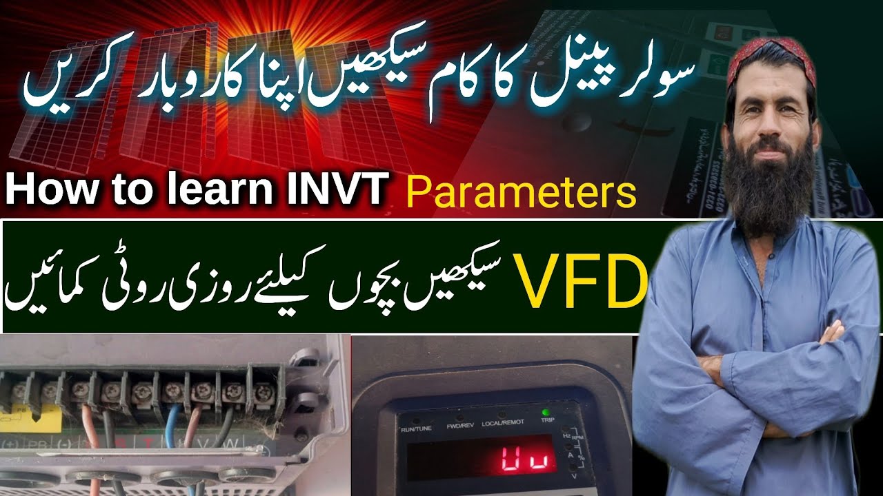 انورٹر مکمل سیکھیں بچوں کی روزی روٹی کمائیں || vfd complete setting || guljan bugti