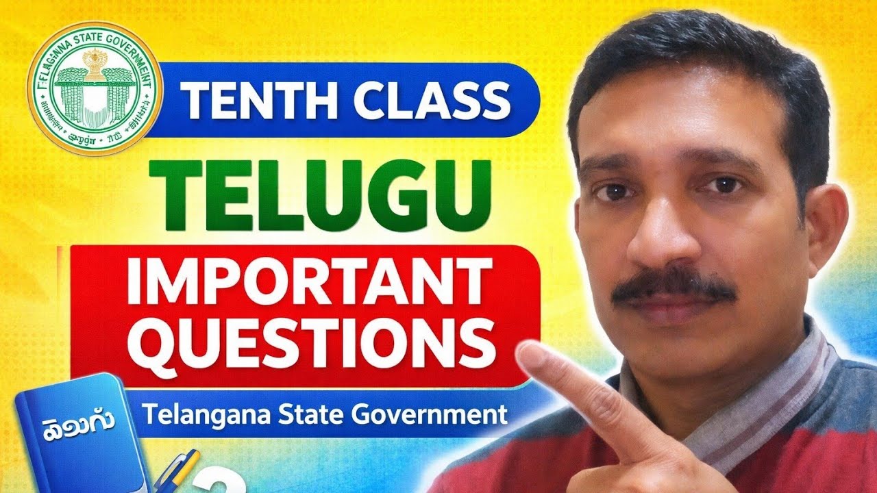 10th class Telugu important questions