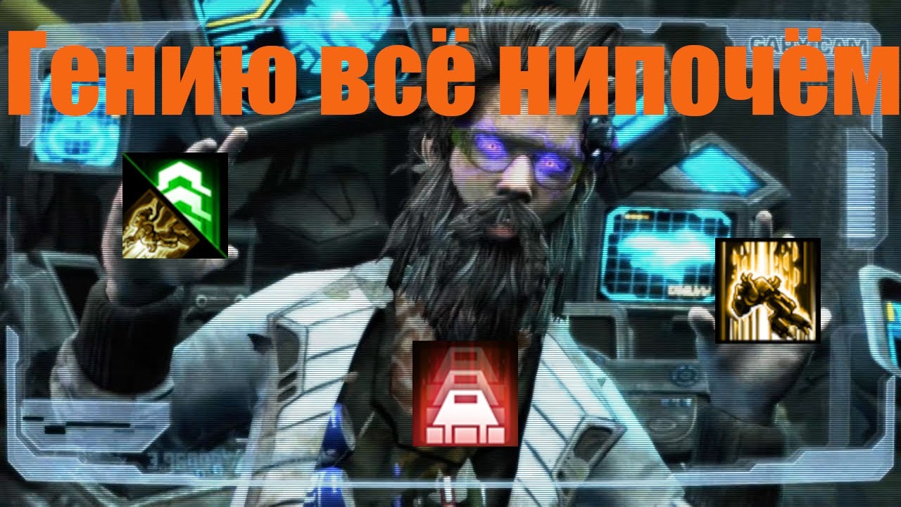 StarCraft II Совместные задания - Стеттман - Мутация 