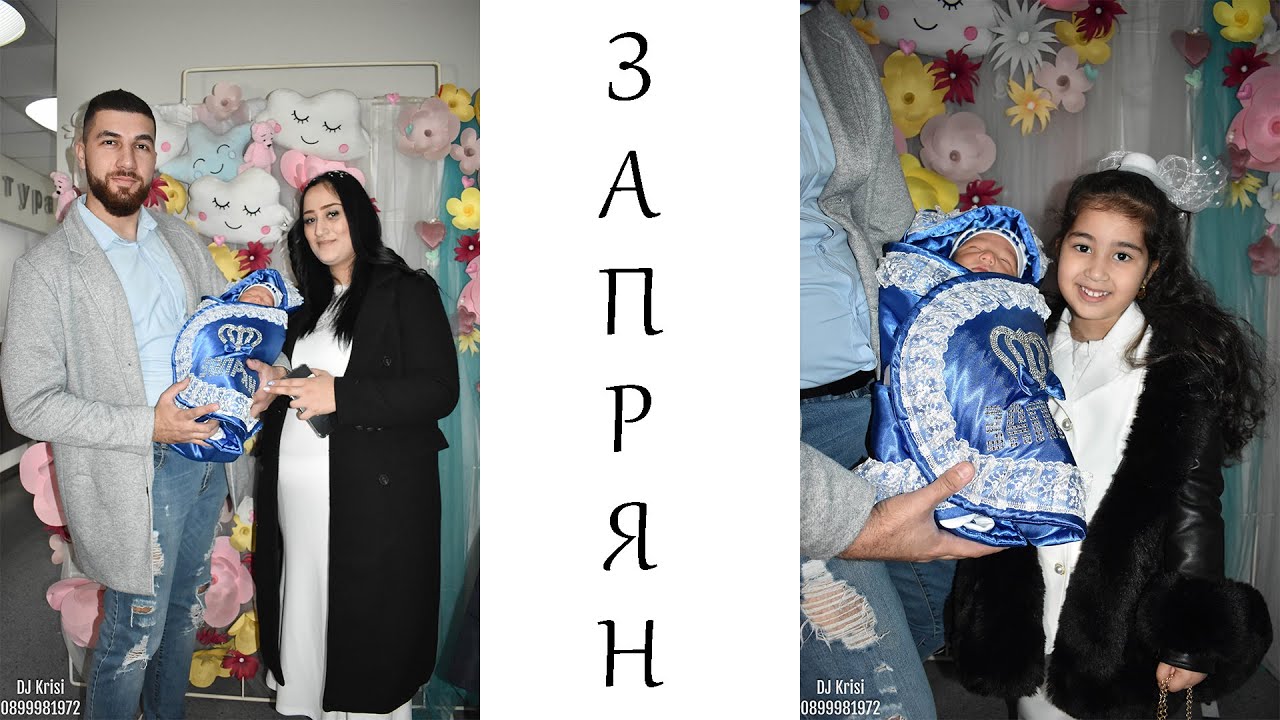 Изписване на Бебе - Запрян Куклен DJ Krisi 4K