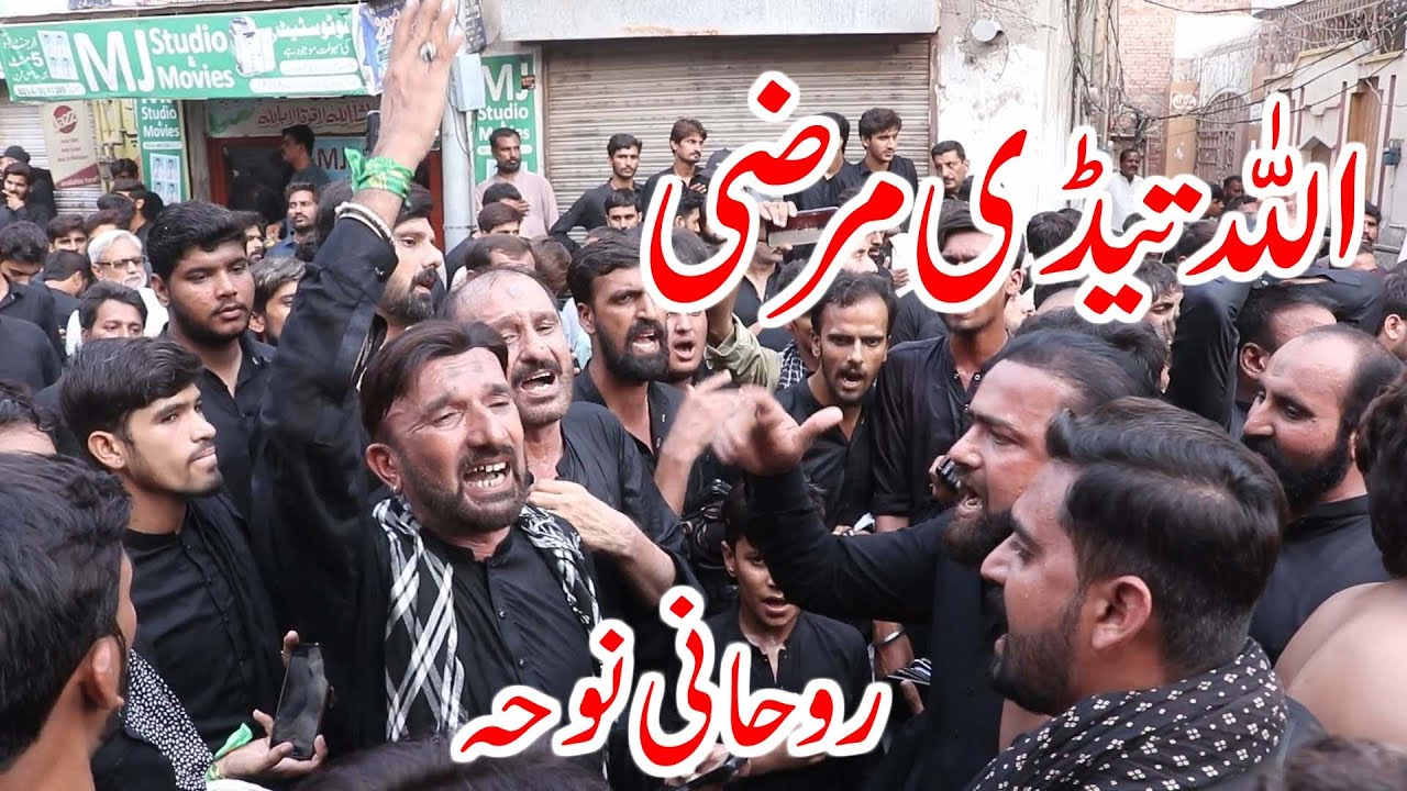 Allah Tedi Marzi_Imam ul Asar parti jhang city_20 safar jhang city2025