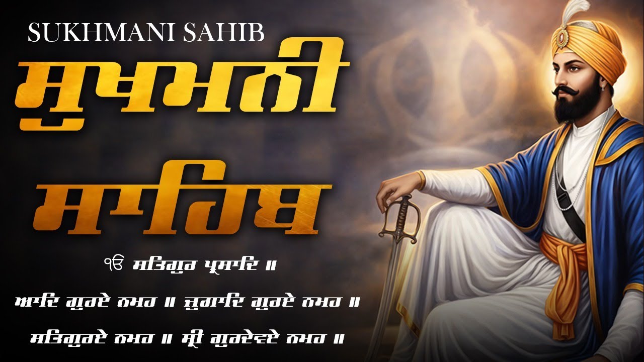 Sukhmani Sahib Full Path \\ Sukhmani Sahib Read Along \\ सुखमनी साहिब #sukhmanisahibnitnem