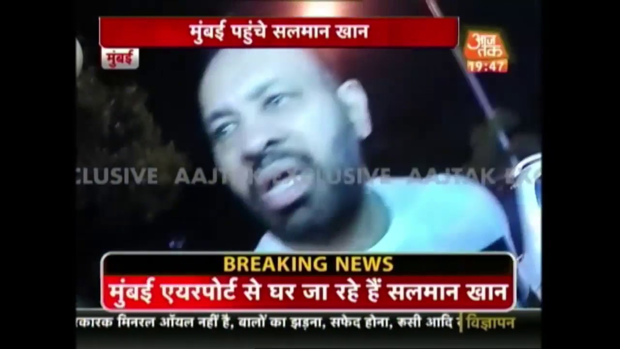 FULL COVERAGE: जमानत के बाद मुंबई पहुंचे सलमान